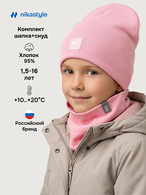 NIKASTYLE Комплект 584053 12л22826 розовый