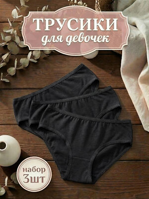 Апрель Трусы 584156 3ДНТ3067808 черный