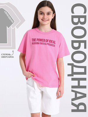Апрель Футболка 584189 1ДДФК5027001 розовый