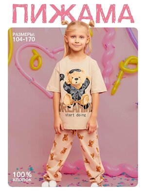 BATIK Пижама 584224 FBP_033 Бежевый