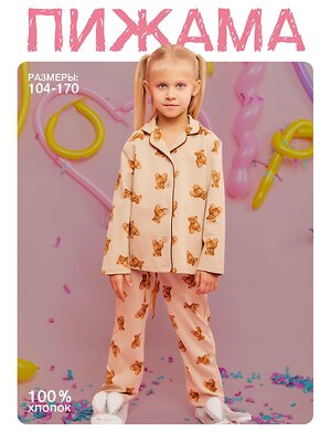 BATIK Пижама 584232 FBP_040 Бежевый