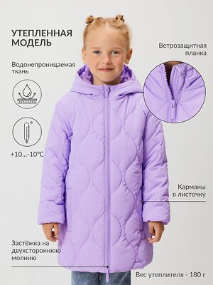 Acoola Пальто 584467 20220670016 светло-фиолетовый