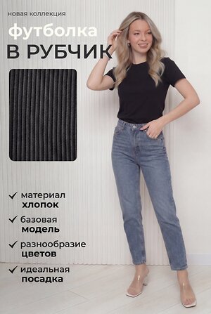 Натали Футболка 585686 14511 черный