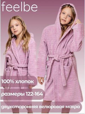 BATIK Халат 586399 FB 072-19 Пудровый