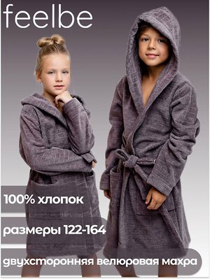 BATIK Халат 586402 FB 063 Какао