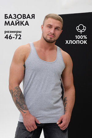 Натали Майка 587234 14483 серый меланж