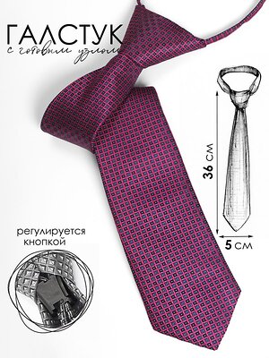 Соль&Перец Галстук 587447 SP307A сиреневый