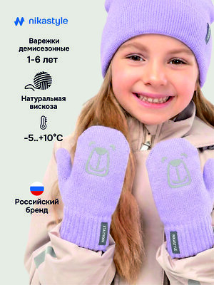 NIKASTYLE Варежки 588460 14м22226 лаванда