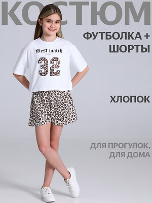 Апрель Комплект 588627 2ДФШ5853804н белый+коричневый леопард на бежевом / Цифры леопард