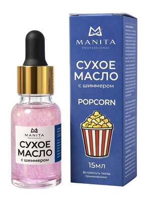 MANITA Масло сухое для ногтей и кутикулы укрепляющее с шиммером, попкорн, 15 мл 588827 28468 