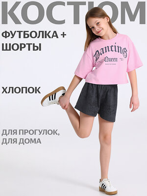 Апрель Комплект 589799 2ДФШ5853804н светло-розовый+варенка темно-серый / Королева танца