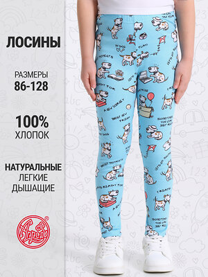 Апрель Легинсы 591834 1ДРЛ3848001н терьеры на голубом