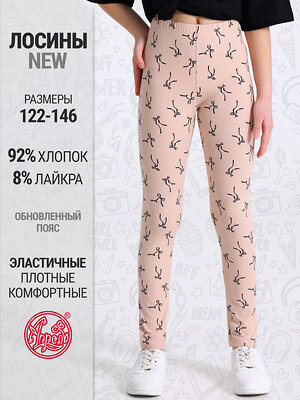 Апрель Лосины 591843 1ДРЛ4910804н черные бантики на бежевом