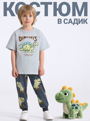 Апрель Комплект 591856 2ПФБ5759001н светло-серый+крупные динозавры на темно-сером+темно-синий77 / Маленький динозавр