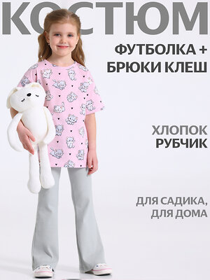 Апрель Комплект 591858 2ДФБ5914023н котята с сердечками на розовом+светло-серый