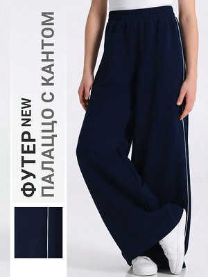 Апрель Брюки 592072 1ДББ5164139 темно-синий+белый