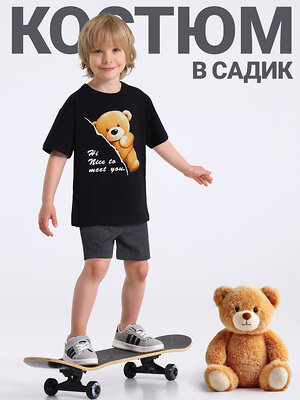 Апрель Комплект 592745 2ПФШ5773804н черный+варенка темно-серый / Мишка выглядывает