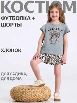 Апрель Комплект 592750 2ДФШ5928001н серый+коричневый леопард на бежевом / Пышный бант леопард