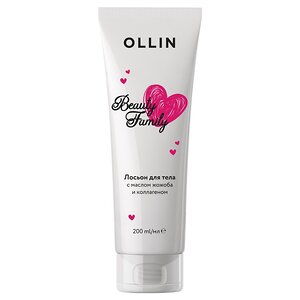 Ollin Лосьон для тела с маслом жожоба и коллагеном / Beauty family, 200 мл 592919 17181 
