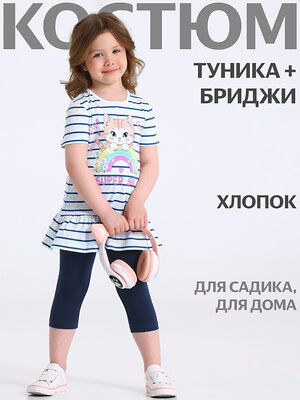 Апрель Комплект 594166 2ДТР5929804н полоска белый+синий