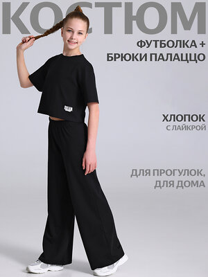 Апрель Комплект 595328 2ДФБ5948804 черный