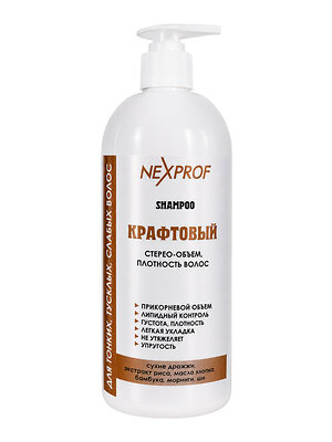 Nexxt Шампунь крафтовый для тонких, слабых и тусклых волос, 1000 мл 595510 19232 