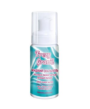 Frezy Grand Экспресс-размягчитель пенный пилинг / Speed Super Water, 150 мл 595554 13677 