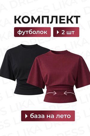Lika Dress Комплект 598820 10700 Черный; Бордовый