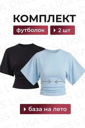 Lika Dress Комплект 598822 10699 Черный; Голубой