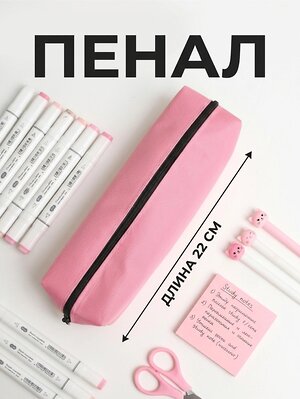Текс-плюс Пенал 600800 00-00249139 Розовый
