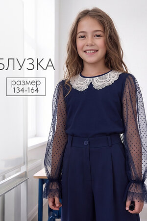 Натали Блузка 602251 14584 темно-синий