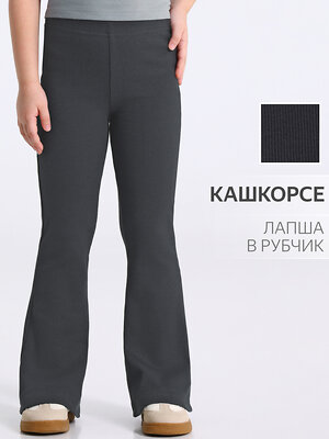 Апрель Брюки 604394 1ДББ4543023 темно-серый