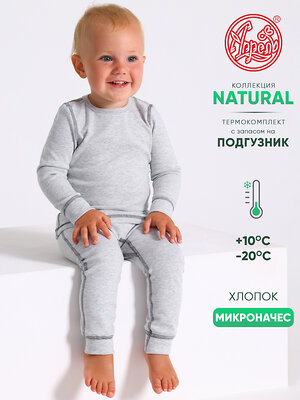 Апрель Комплект 604409 2ЮНК0771851 светло-серый+темно-серый