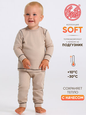 Апрель Комплект 604412 2ЮНК3743030 бежевый+коричневый