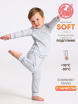 Апрель Комплект 604413 2ЮНК3743030 светло-серый+темно-серый