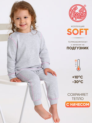Апрель Комплект 604414 2ЯНК3743030 светло-серый+светло-розовый