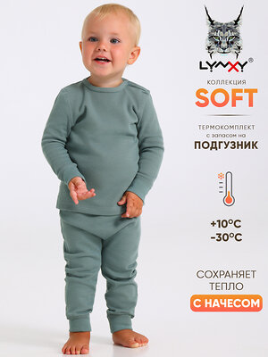 Lynxy Комплект 604415 2ЮНК3743030 серо-зеленый