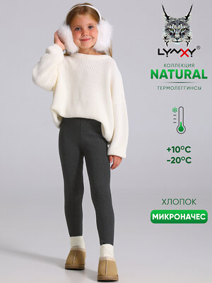 Lynxy Легинсы 604416 1ДРЛ4544852 антрацит