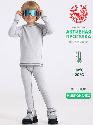 Апрель Комплект 604724 2ПНК5647851 светло-серый+темно-серый