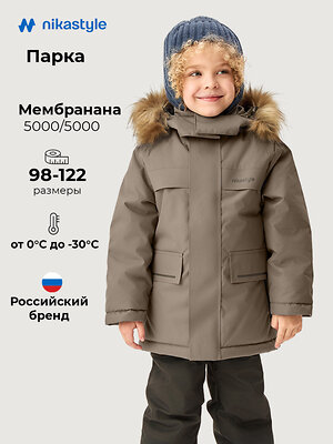 NIKASTYLE Парка 605067 5з5326 серый песок