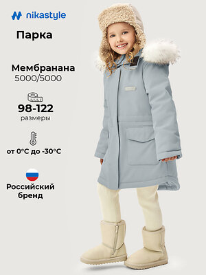 NIKASTYLE Парка 605071 5з5626 синий туман