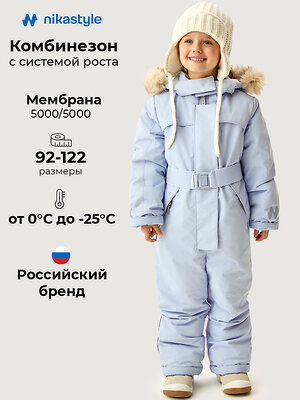 NIKASTYLE Комбинезон 605077 8з2426 небесный