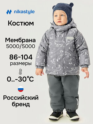 NIKASTYLE Костюм 605094 7з0526 графит
