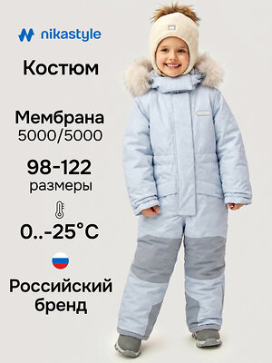 NIKASTYLE Комбинезон 605098 8з1626 лед/светло-серый