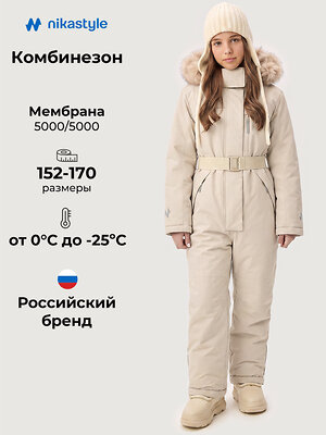NIKASTYLE Комбинезон 605100 8з2826 кешью