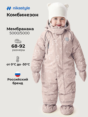 NIKASTYLE Комбинезон 605106 8з0226 пудра