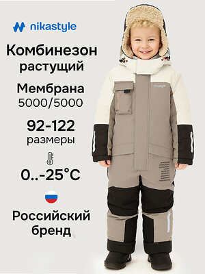 NIKASTYLE Комбинезон 605112 8з4126 серый песок