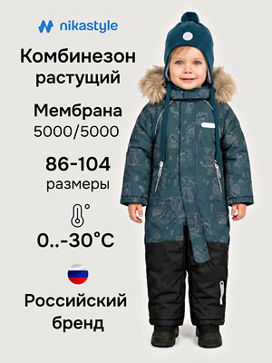 NIKASTYLE Комбинезон 605113 8з0726 океан/черный
