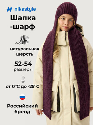 NIKASTYLE Шапка 605116 11з52026 спелая вишня