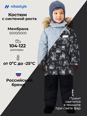 NIKASTYLE Комбинезон 605120 8з0926 туман/серый